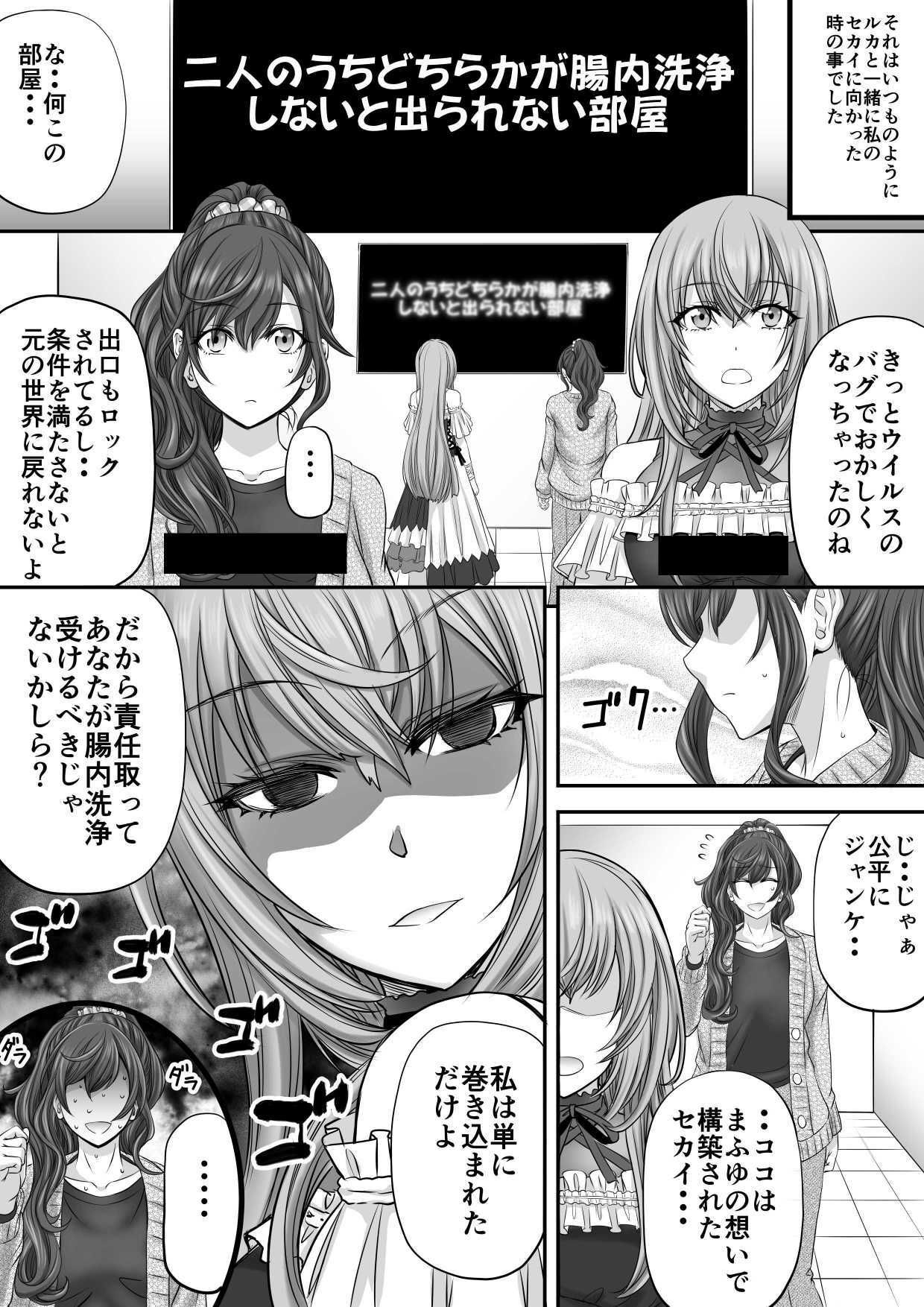 もんじ肛房2026コミッション総集編上半期版_8