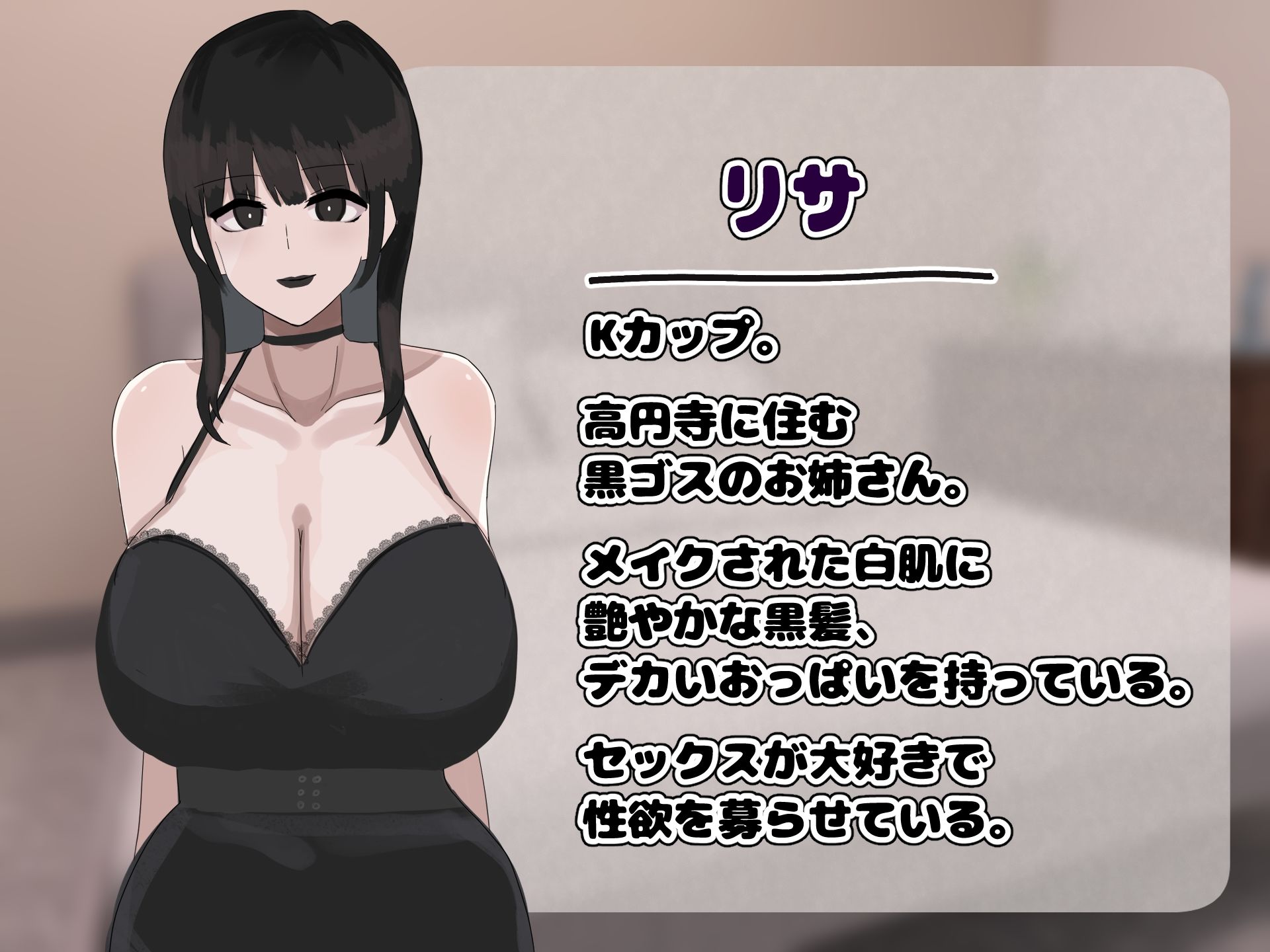 黒ゴスのお姉さんとセフレになって中出しし放題になった話 画像4