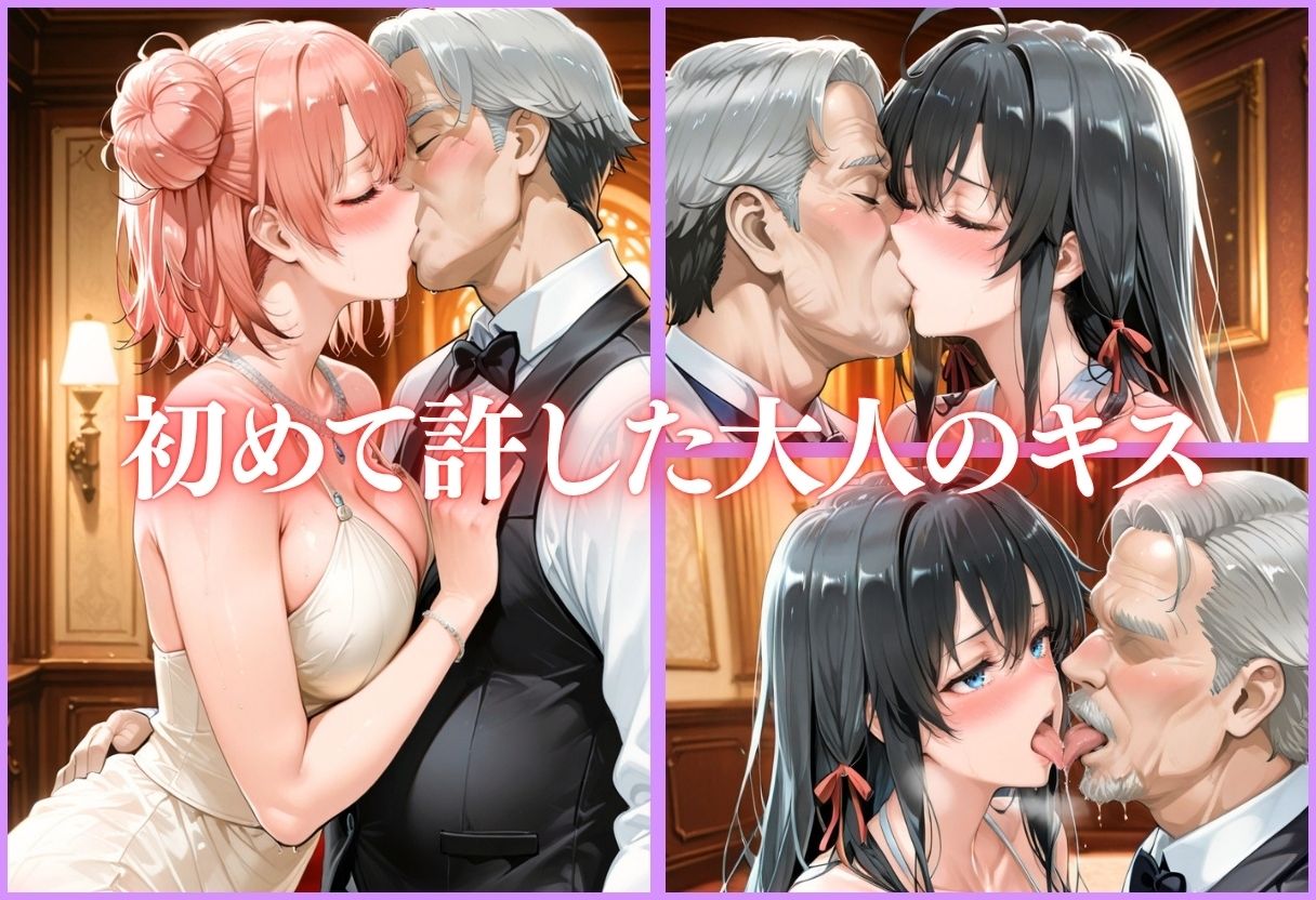 人気アイドル枕営業 〜売れっ子アイドル2人の誰にも言えない裏事情〜 画像5