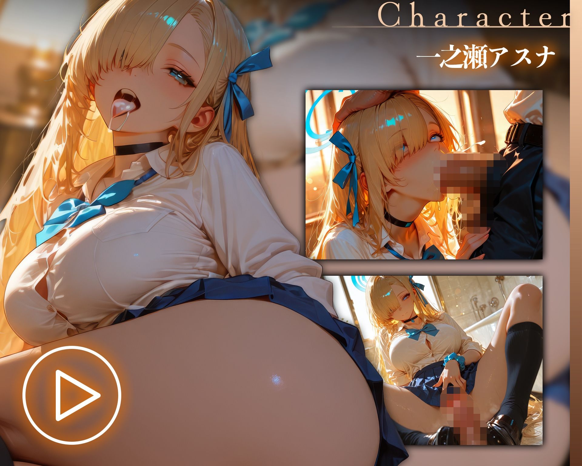 【イラスト＋アニメ付き】一之瀬アスナ服従！天真爛漫エージェント肉便器調教記録〜アスナのムチムチ極上おま●こ24時間搾精耐久〜 サンプル1