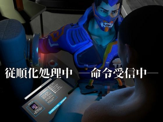 従順化処理中 ―自己抑制率98.7％、従順化完了まであと少し―― サンプル1