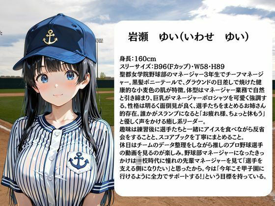 野球部のマネージャーは日替わりで校長に〇されています_2