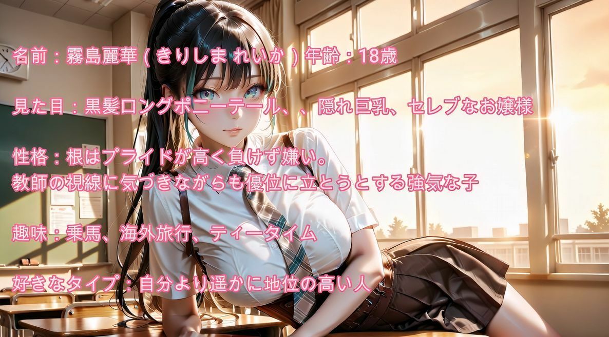【4K】隠れ巨乳のセレブお嬢様2人が汚いキモデブ教師にハメられる。
