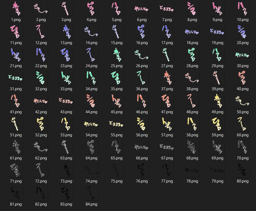 えっちな描き文字素材12 サンプル2