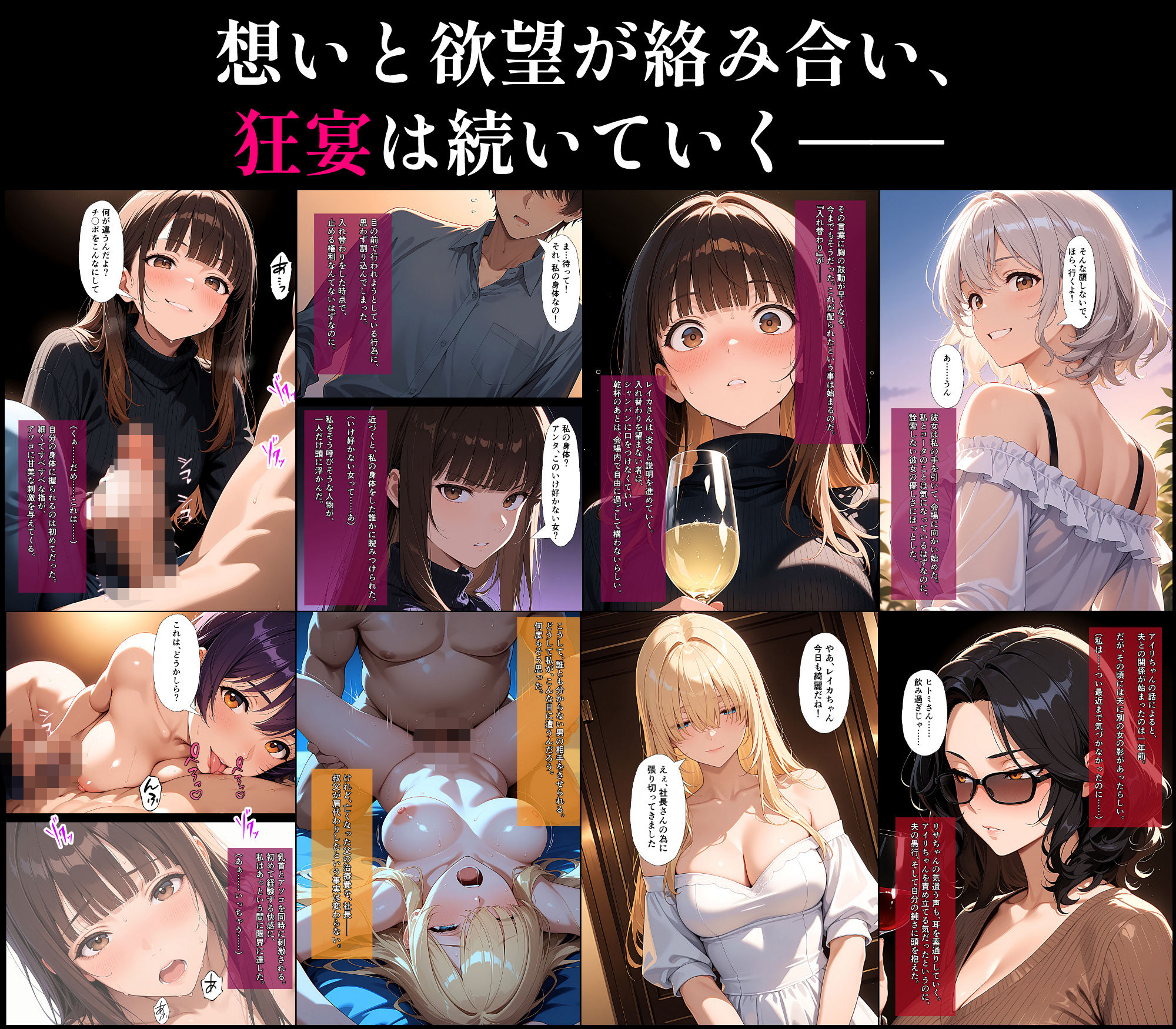 入れ替わり晩餐会 前編 集団入れ替わりの狂宴・開宴 画像7