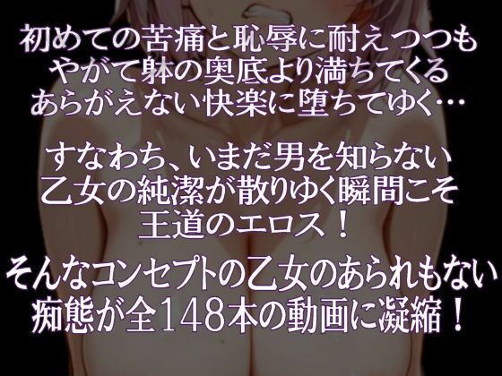 純潔乙女落花妖艶録 其ノ八 マ●ュ・キリ●ライト編 画像1