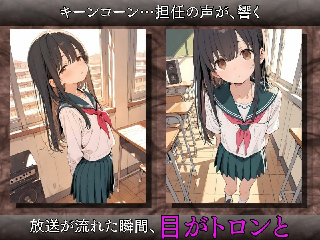 催●●内放送〜担任の声でクラスの女子を好き放題〜_4
