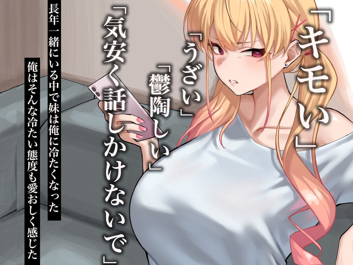 俺は義妹が好きすぎるっ サンプル画像