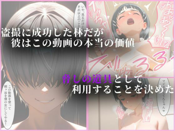 怪しい薬で堕とされる桐ヶ谷直葉 画像4