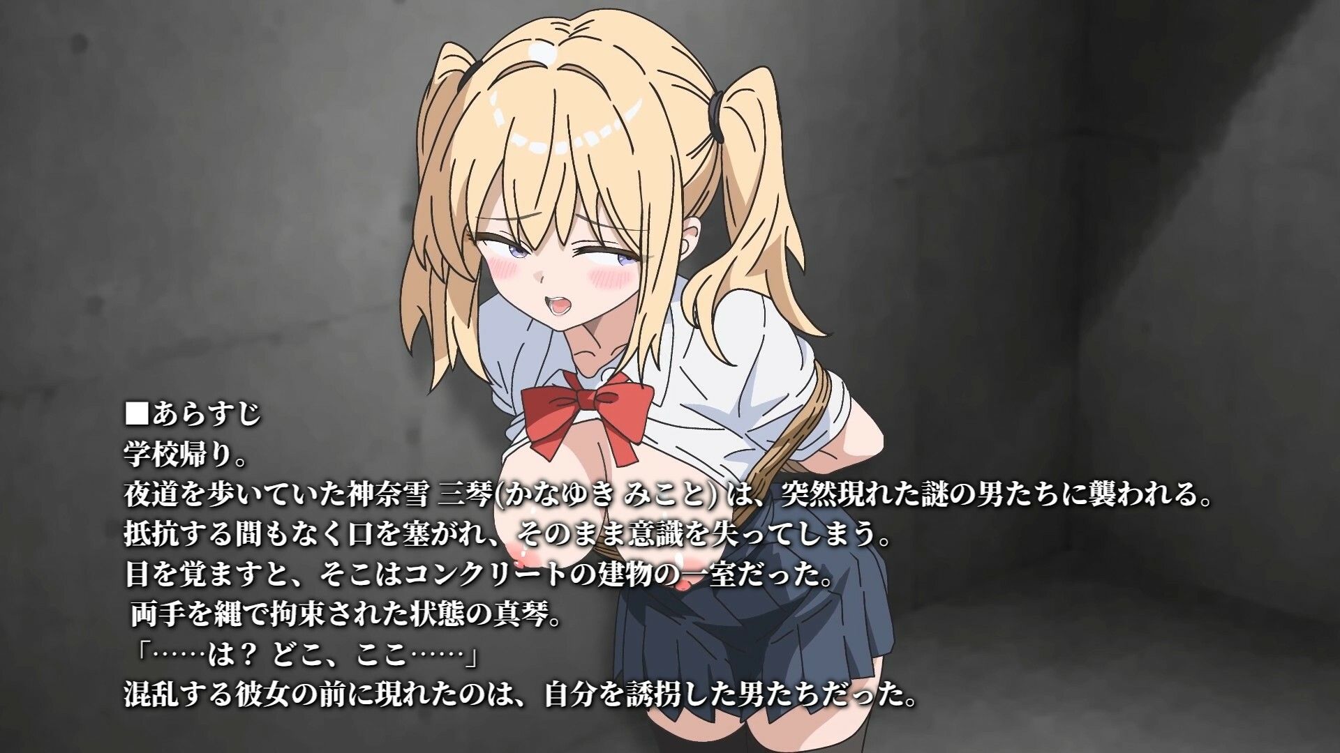 【Live2Dアニメ】拘束された少女が生意気な態度で抵抗した結果… サンプル1