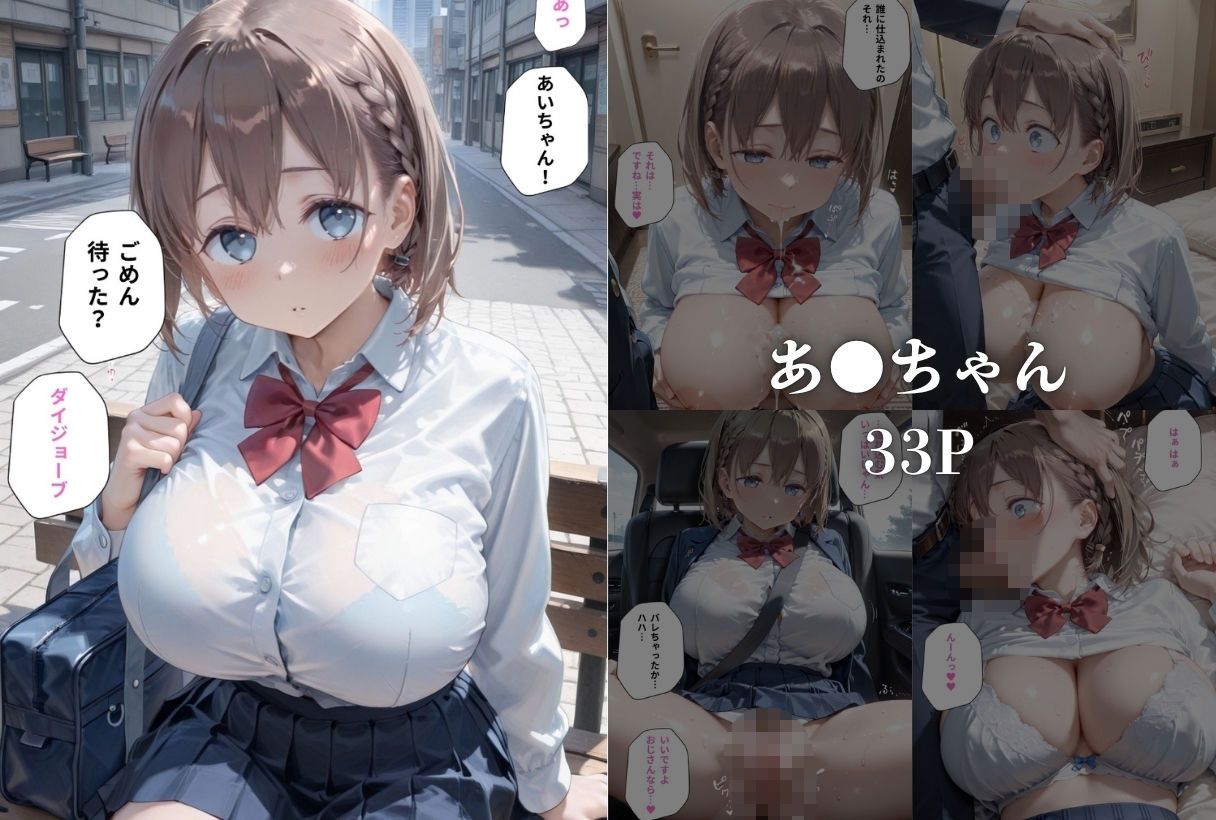 オジサンと秘密のセックスフレンドっ(ハート) 画像3