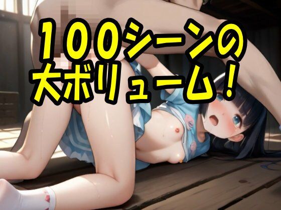 【4K ASMR Video】空き家天国・つるぺた〇リ娘100人空き家に連れこみセックス_10