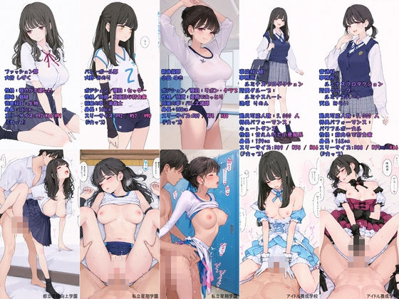 「巨乳爆乳50人！」長乳ロケットおっぱいに上向きおっぱいも！オレのハメ撮り図鑑 画像3