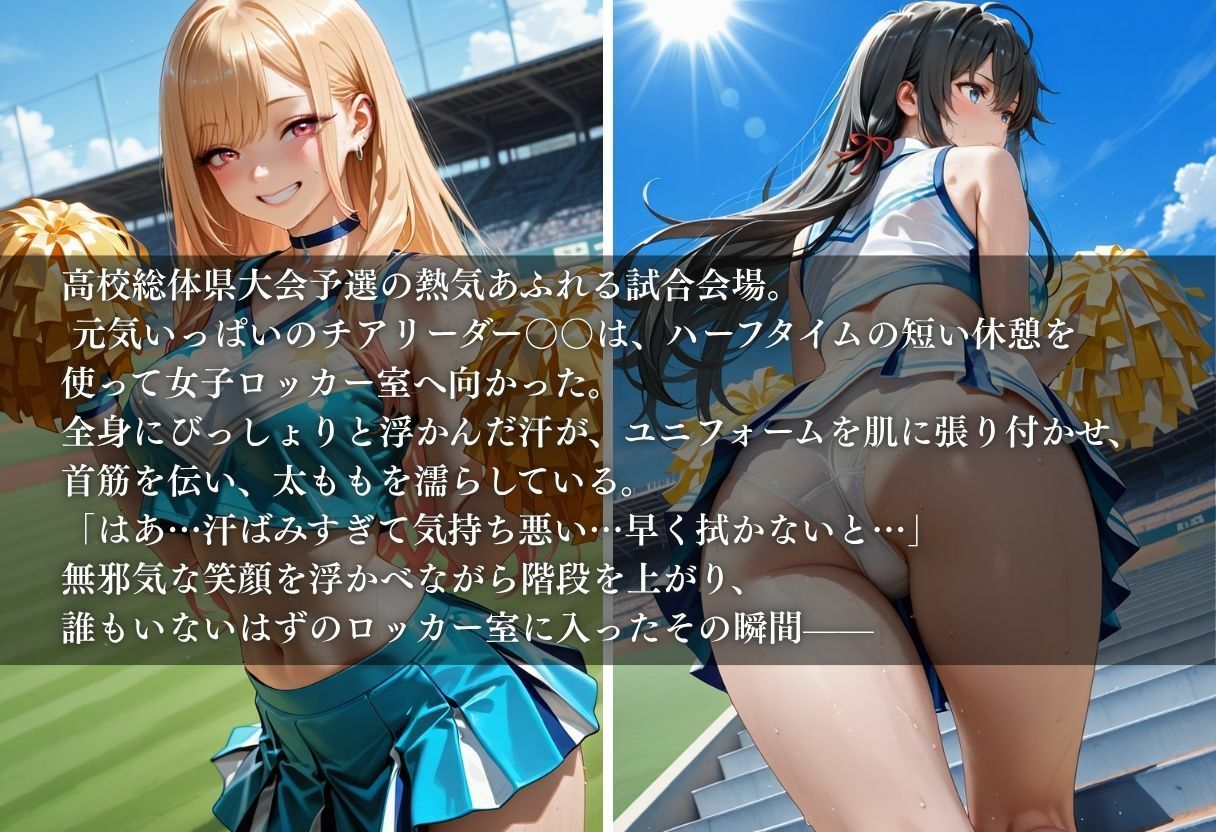 陵●のハーフタイム 〜汗ばんだ身体を犯●れて〜Vol.6 画像1