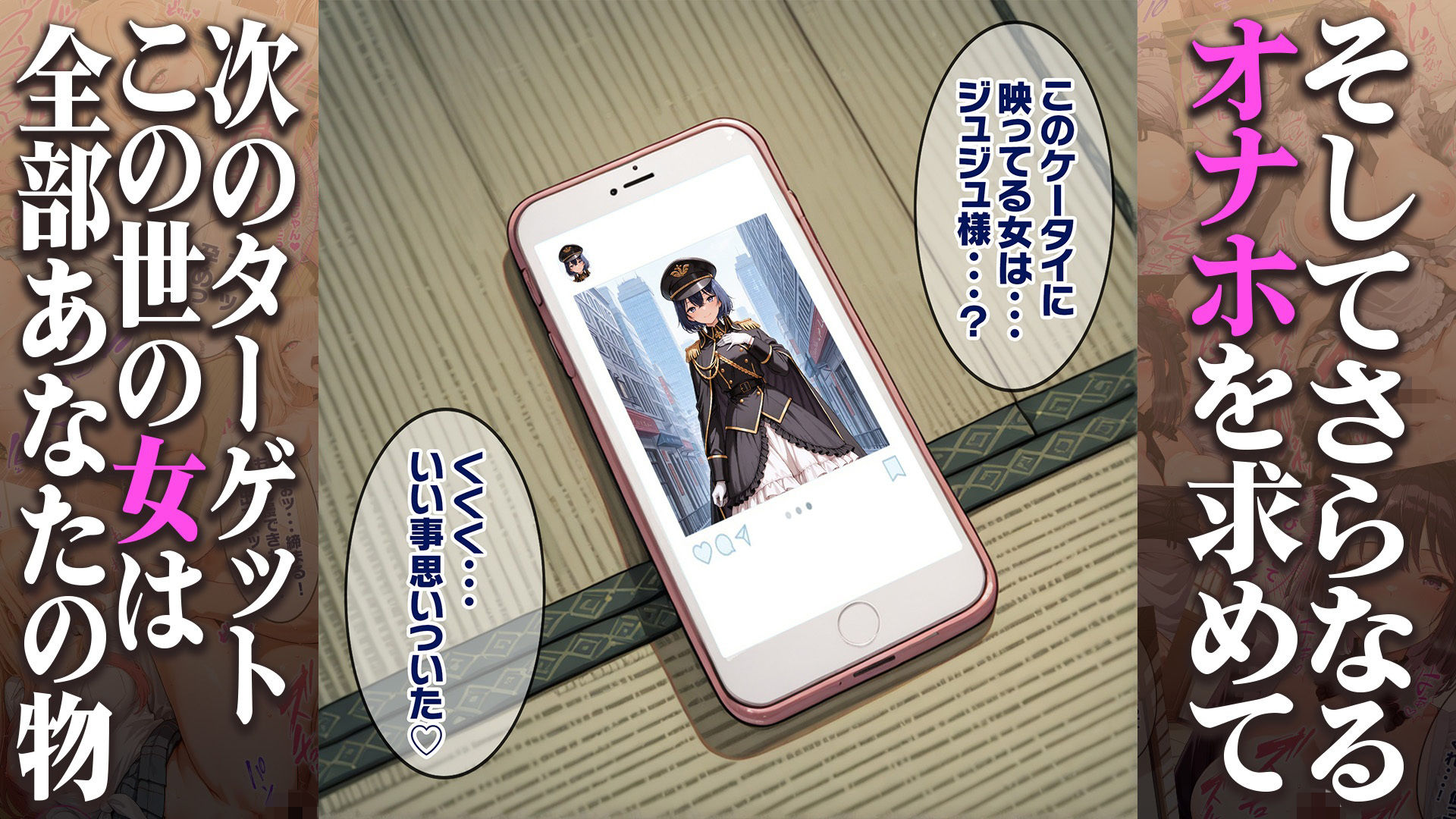 「催●アプリで完全支配」〜着せ替え人形を性処理オナホにする話〜 画像7