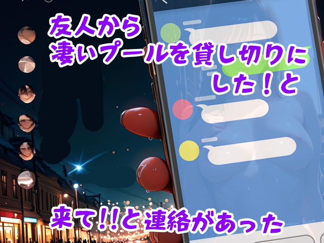 パリピギャルに誘われ  屋上プール淫乱パーティ サンプル1