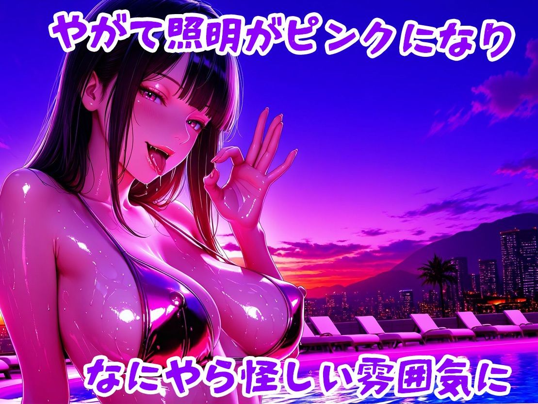 パリピギャルに誘われ  屋上プール淫乱パーティ サンプル4