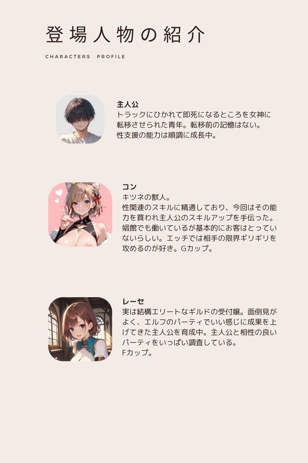 異世界に転移してエッチな支援するハケン生活はじめました 第3話 サンプル9