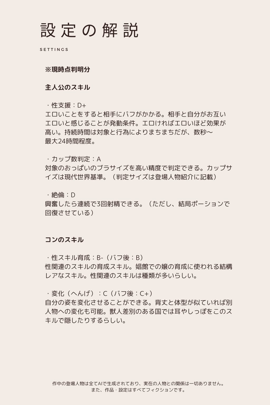 異世界に転移してエッチな支援するハケン生活はじめました 第3話 サンプル10