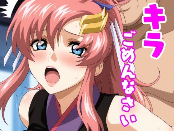 キラごめんなさい【しろもじ】