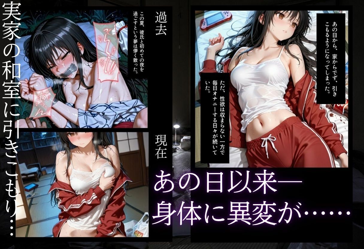 夏祭りで輪●された引きこもり姉 〜義理の弟チンポにだけイキ狂う肉便器堕ち〜後編 画像1