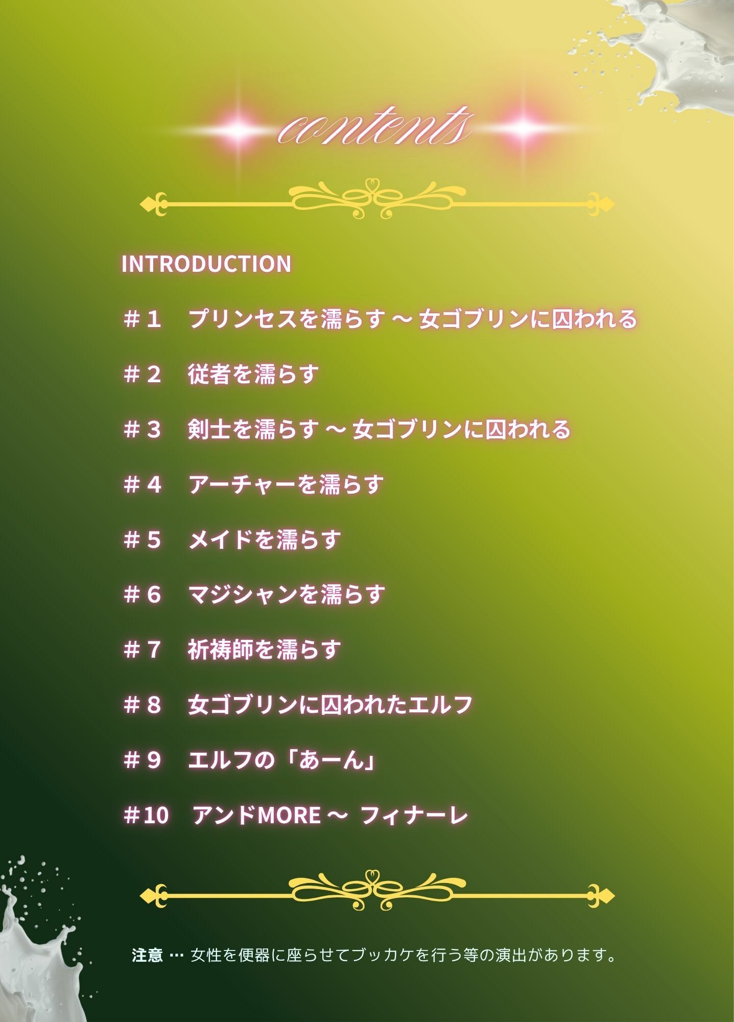コスプレイヤーを濡らす。2  異世界編 サンプル1