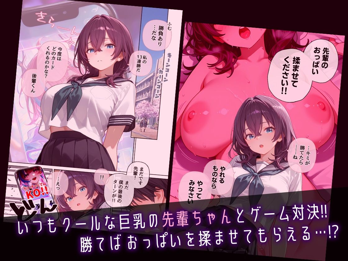 クーデレ巨乳パイセンちゃんvsムッツリけだもの後輩くん サンプル画像 1