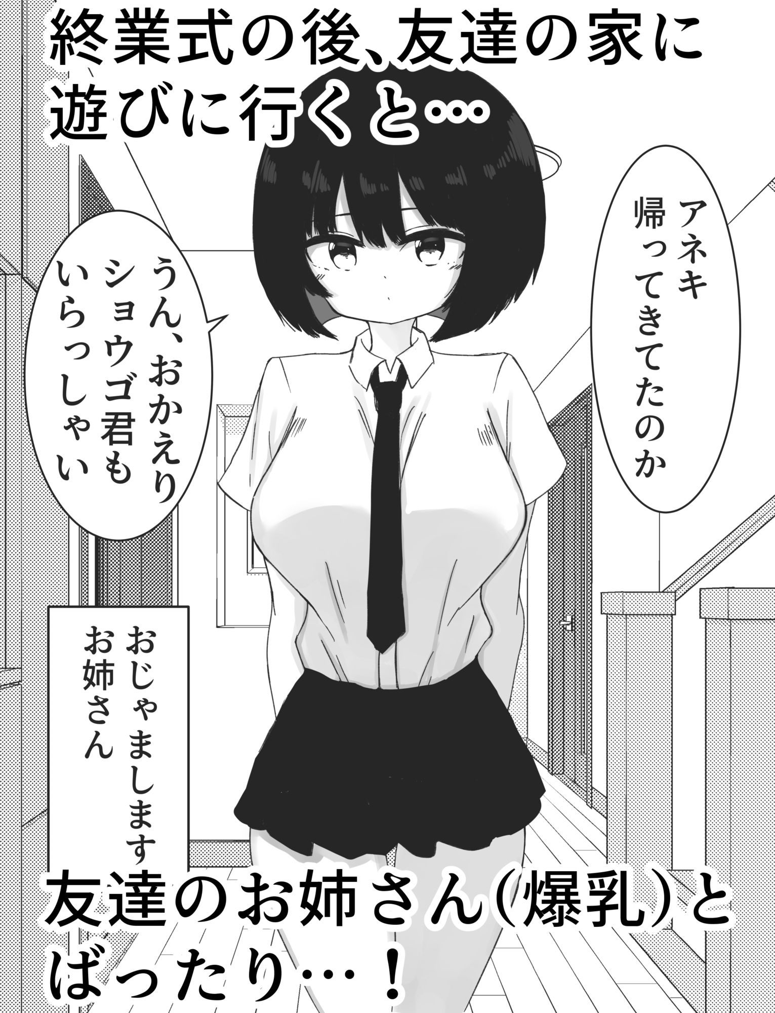 部屋に入ったら友達のお姉さんが水着姿になってた 画像1