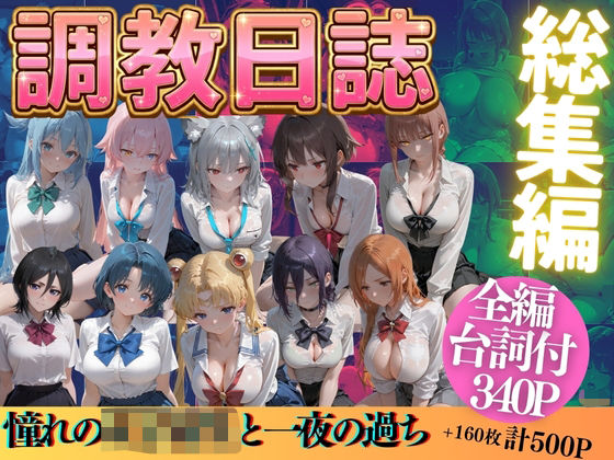 憧れの女子校生と一夜の過ちPart3