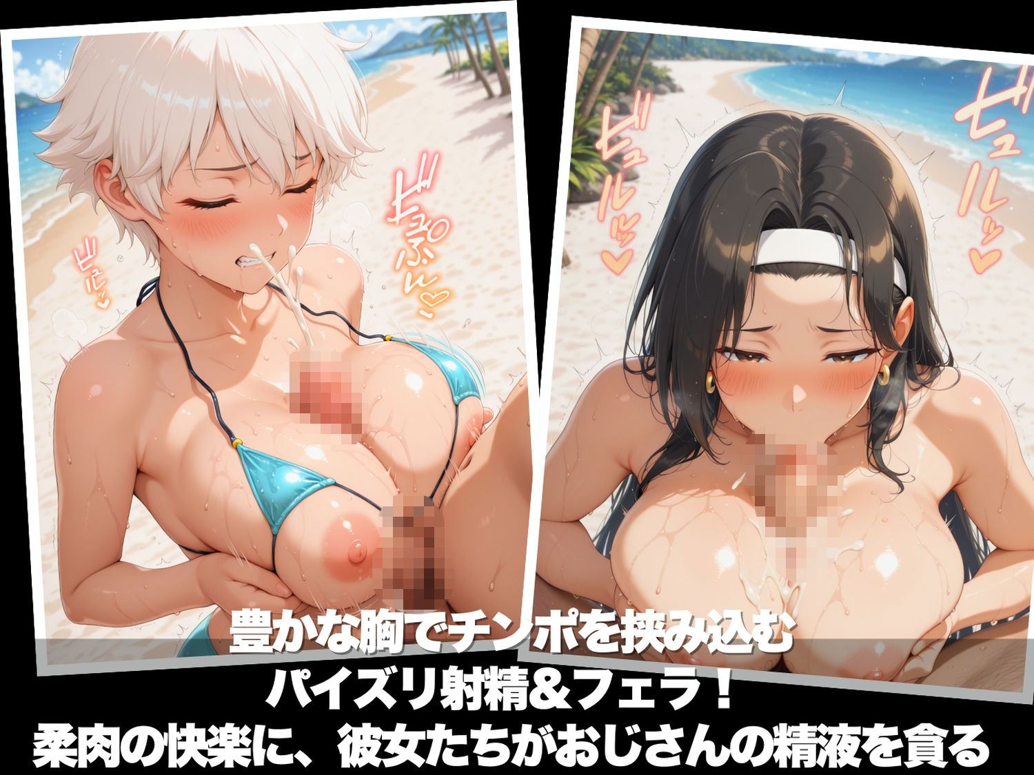 真夏の海辺で堕ちて 〜おじさんの虜になって妊娠するまで〜 閃乱カ●ラ編 サンプル5