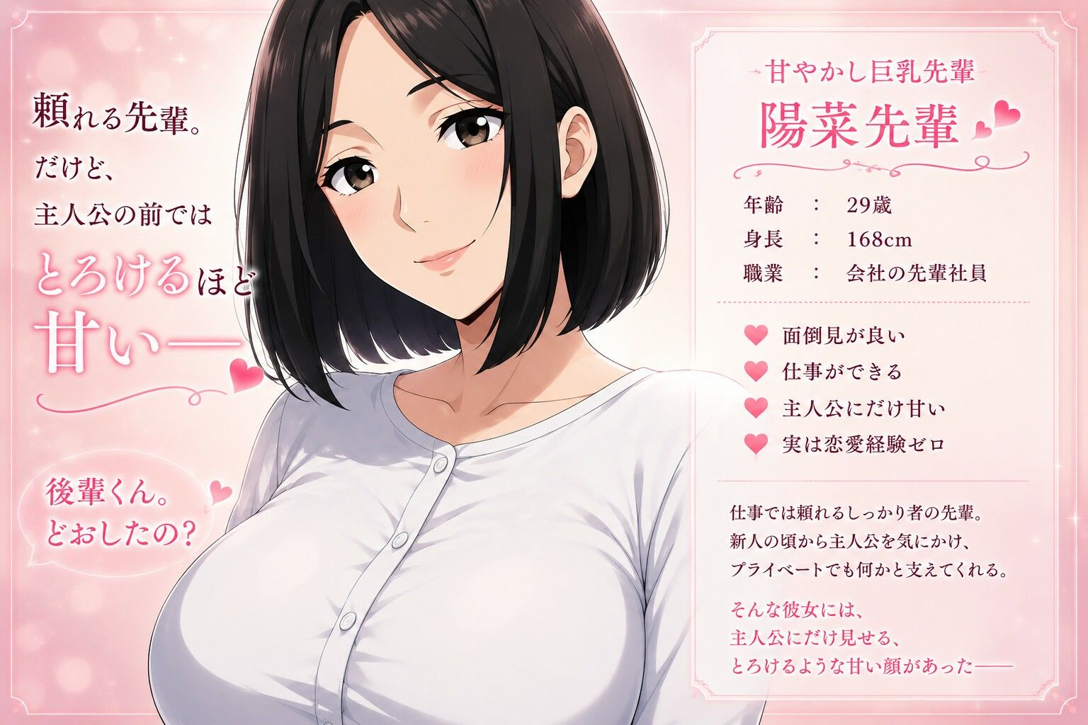 【4K・60FPS・フルボイス】後輩くんが好きすぎて甘やかしすぎる巨乳先輩とのイチャラブ生活 画像1