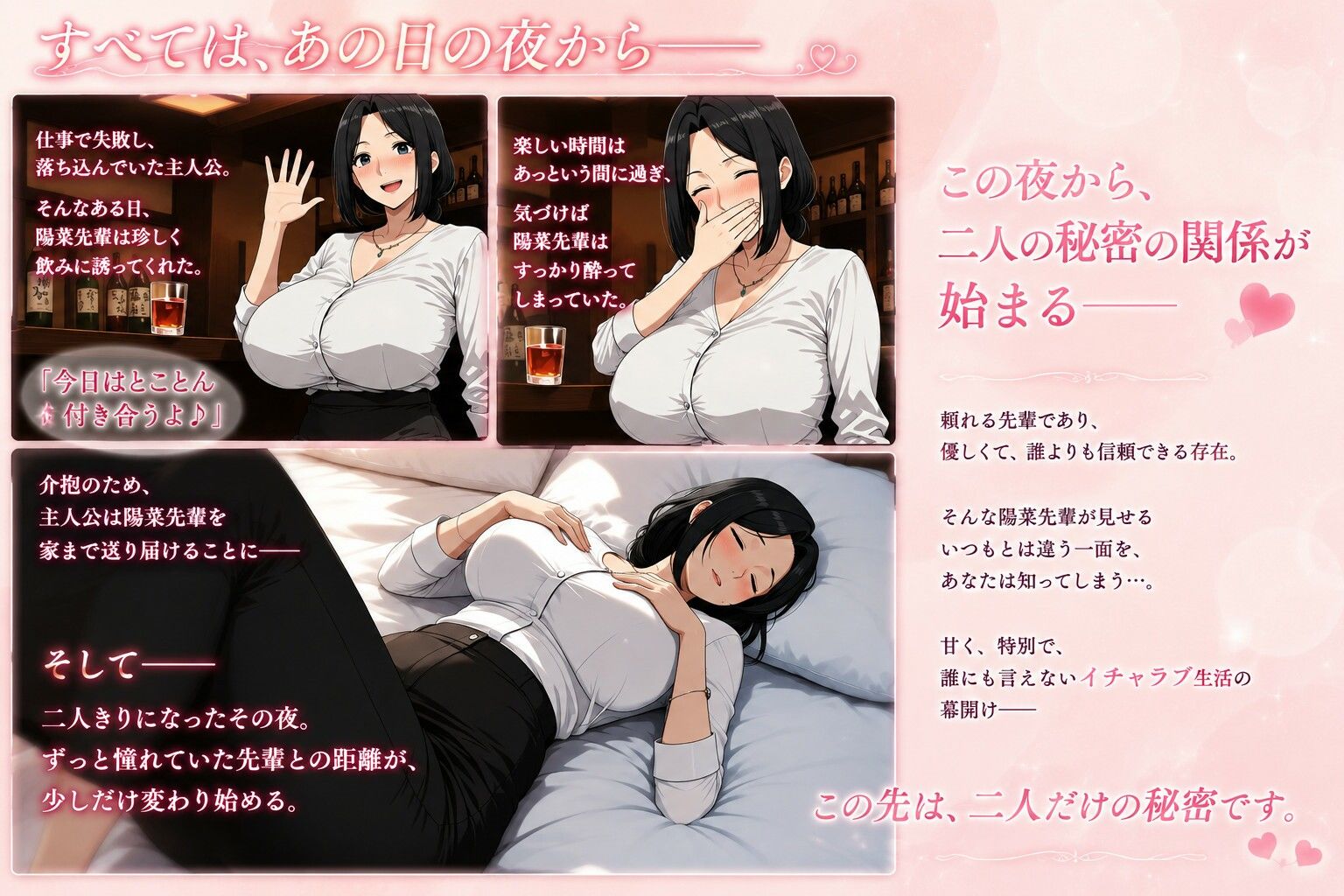 【4K・60FPS・フルボイス】後輩くんが好きすぎて甘やかしすぎる巨乳先輩とのイチャラブ生活 画像2