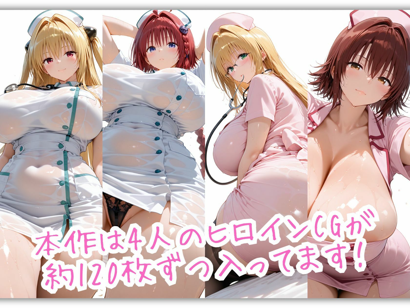 とらぶる白衣の爆乳堕天使たち 暗殺少女と熟れナースが奉仕する密室病棟カルテ 画像2