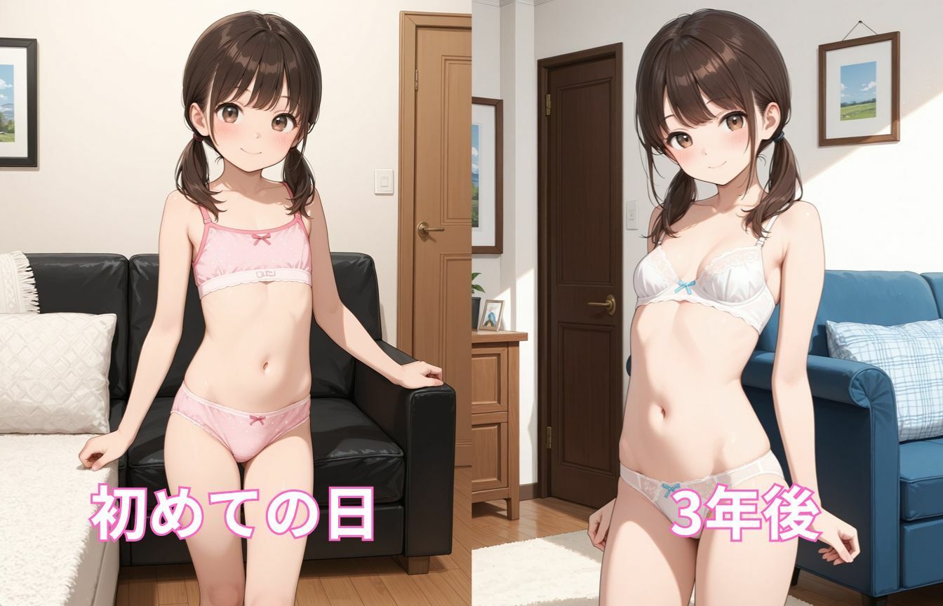 妹の成長記録処女喪失から3年_4