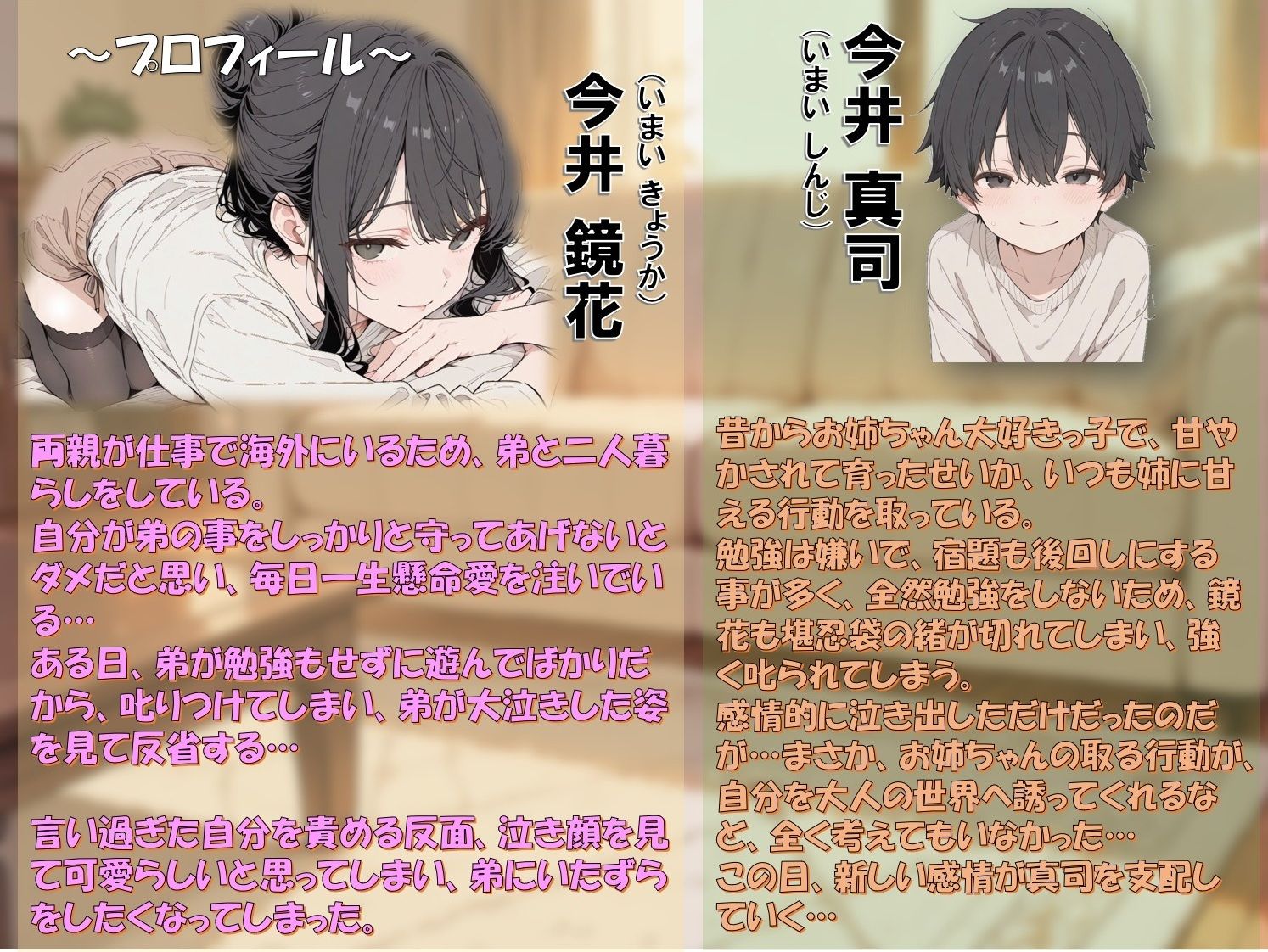 泣き顔に弱いお姉ちゃん〜?った弟が可愛すぎる件〜_2