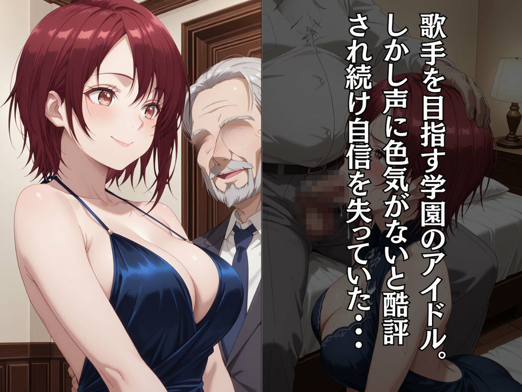 学園のアイドル様が枕営業していた件 画像6