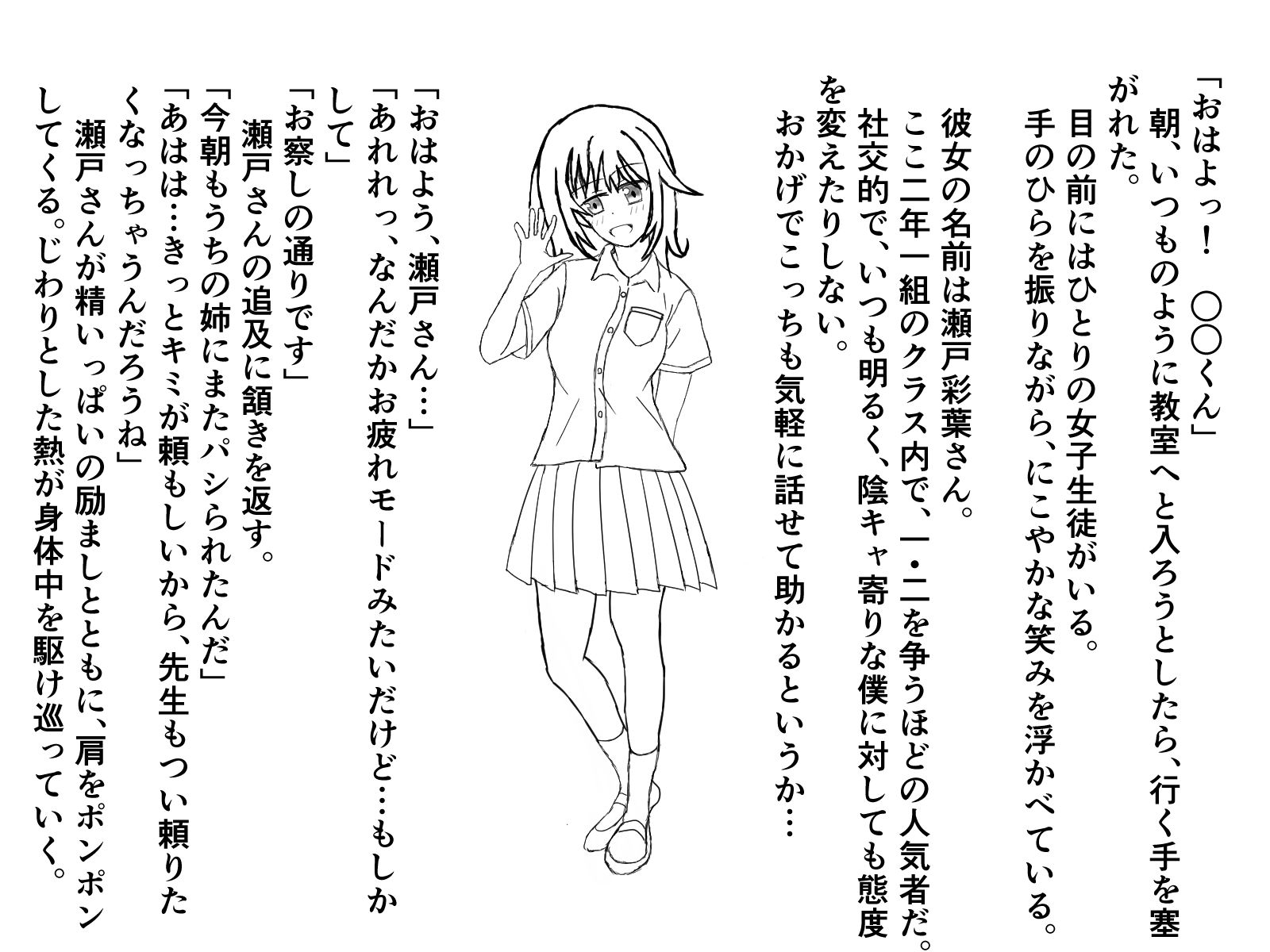 保健の先生を姉に持つ僕だけの特権 サンプル1