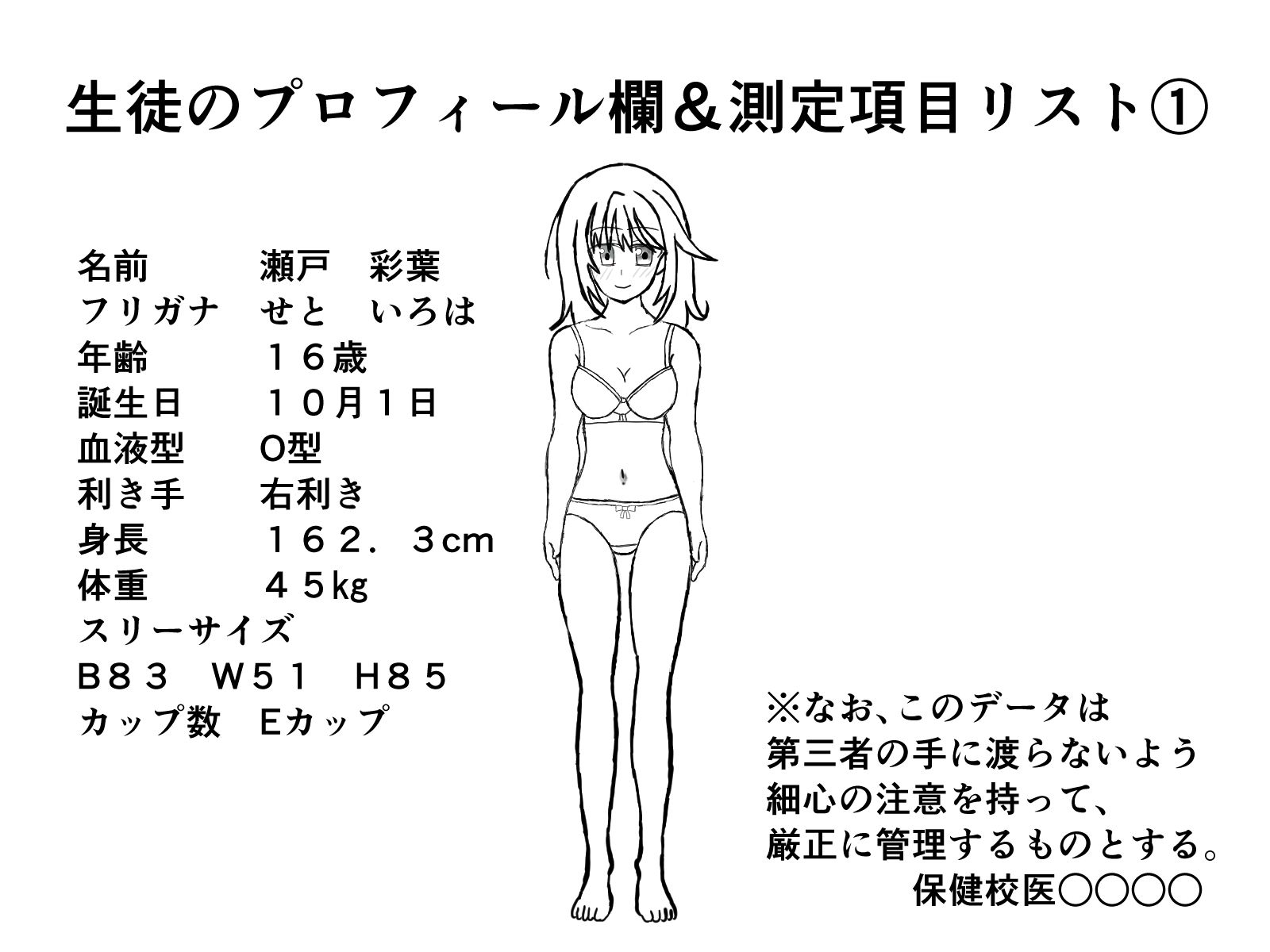 保健の先生を姉に持つ僕だけの特権 サンプル2