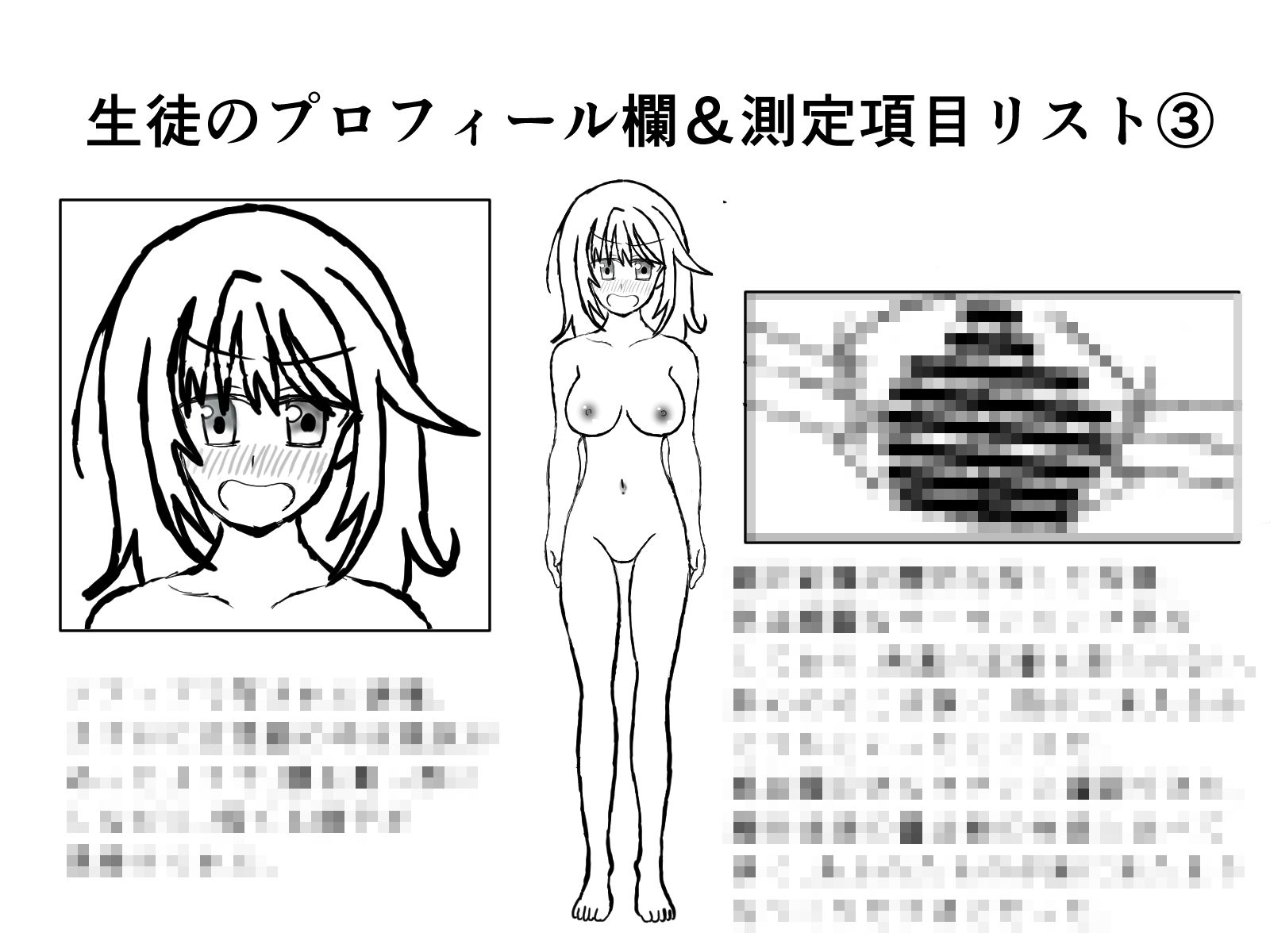 保健の先生を姉に持つ僕だけの特権 サンプル4