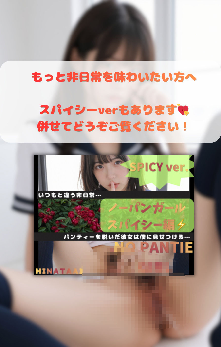 NO PANTIE GIRL MILD ver.〜ノーパンガール マイルド編〜_5