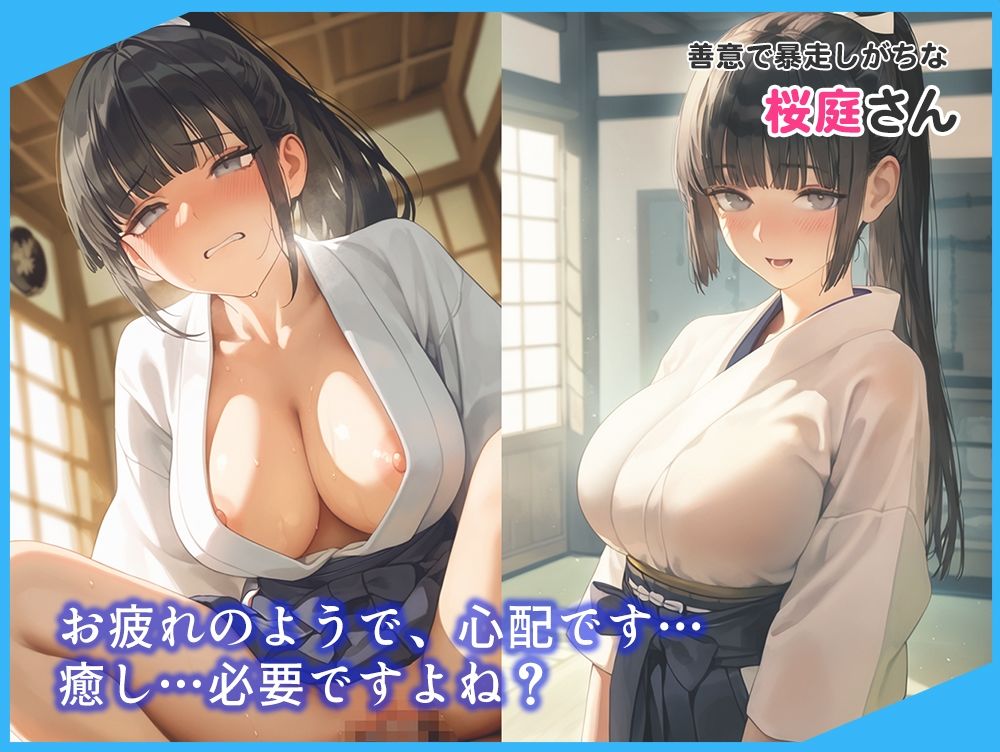 選手の性管理も、マネージャーの務めでしょ？vol.2 画像3