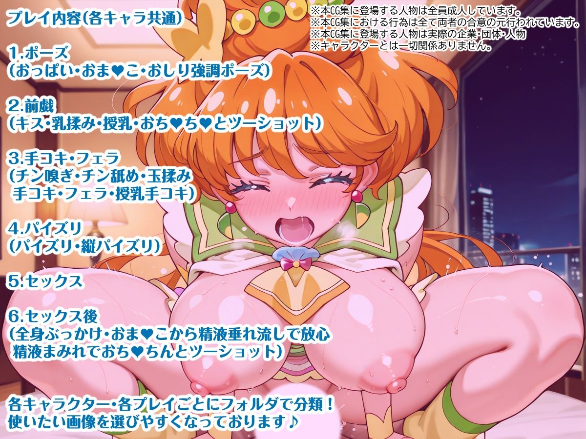 トロピカル〜ジュ！プリキ〇ア 巨乳化えろCG集 Vol.1 キュアサ〇ー キ〇アコ〇ラル キ〇アパ〇イア編 画像1