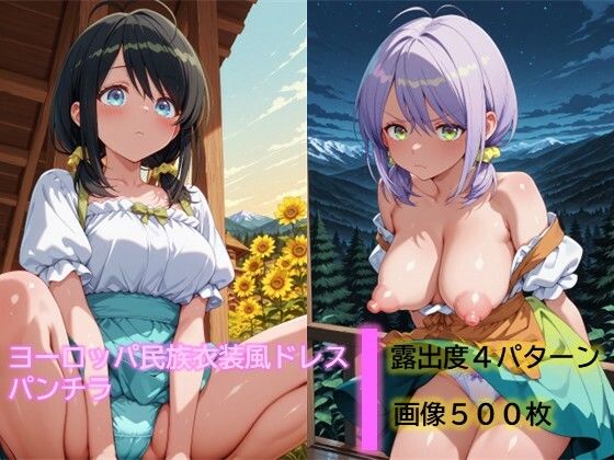 ヨーロッパ民族衣装風ドレスでパンチラ【D.P.H.】