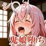 転ス〇 シ〇ナが温泉宿で巨根おやじに種付け中出しされまくるNTR凌● 温泉輪●・連続イキ