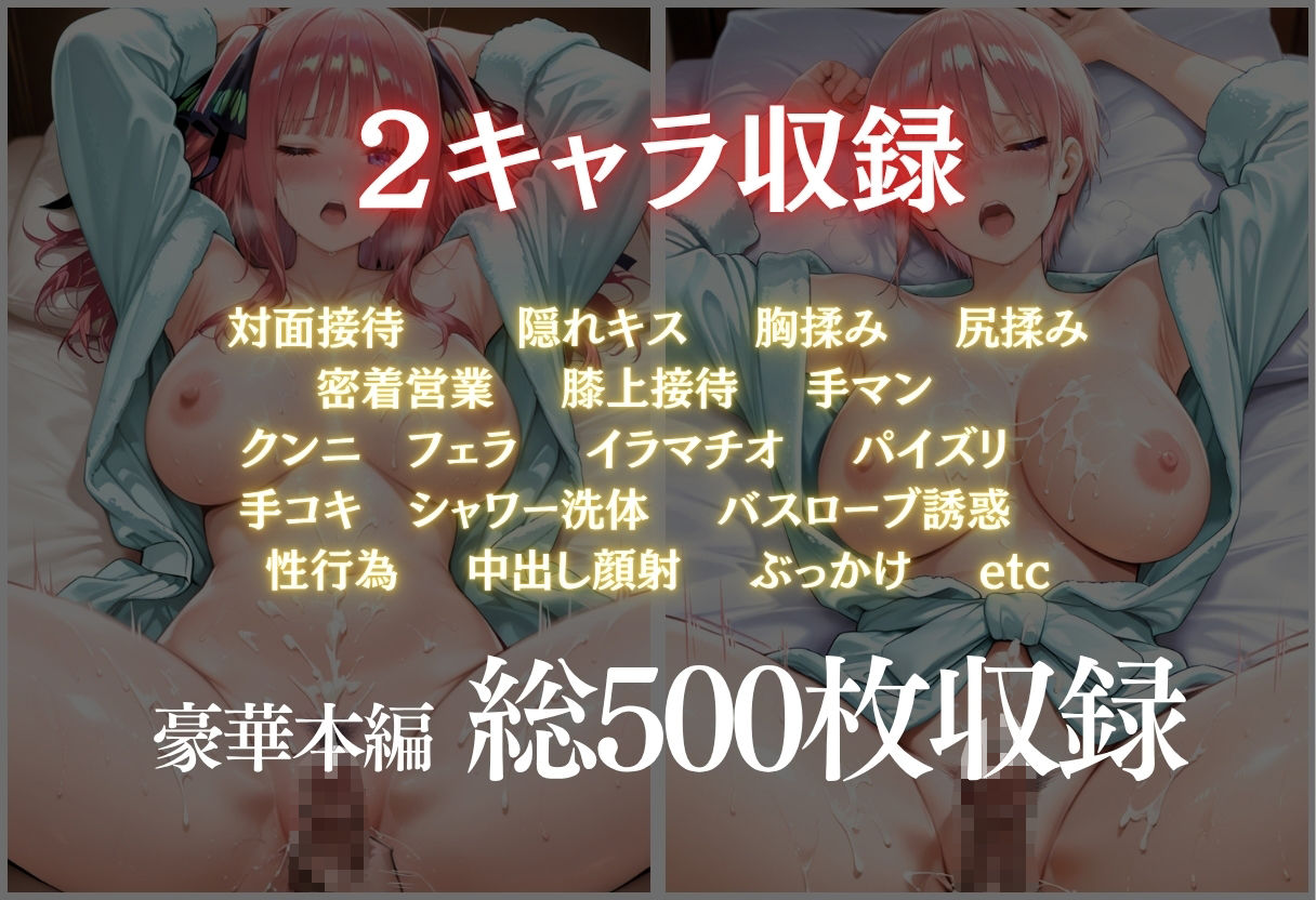 人気アイドル枕営業 〜売れっ子アイドル2人の誰にも言えない裏事情〜Vol.2 サンプル10