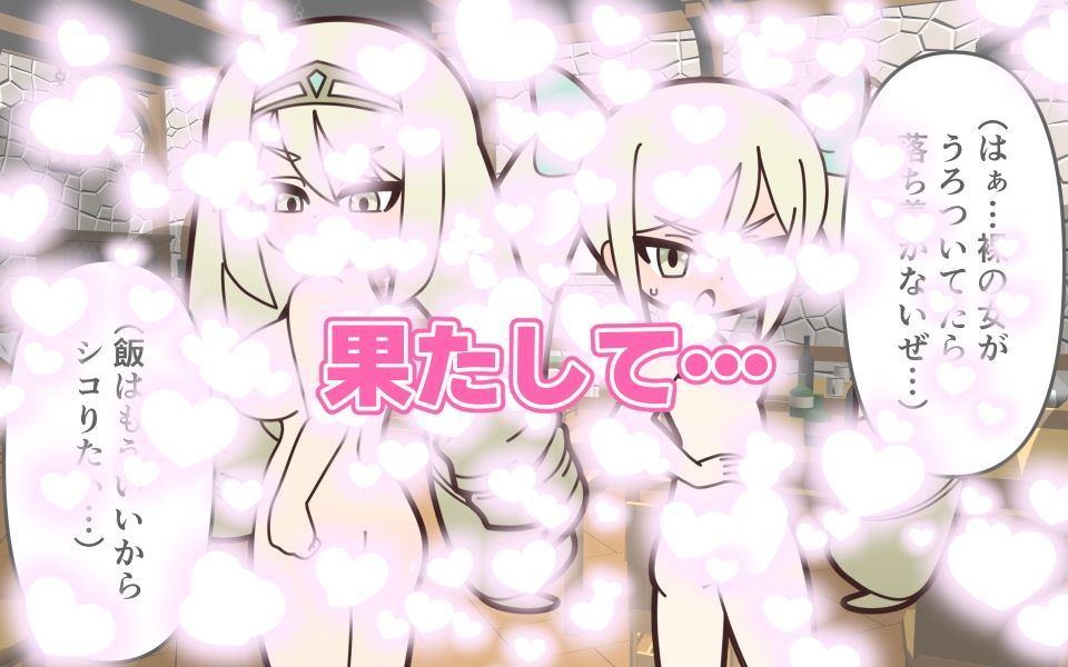 理不尽ファンタジー2  石化解除で全裸 サンプル9