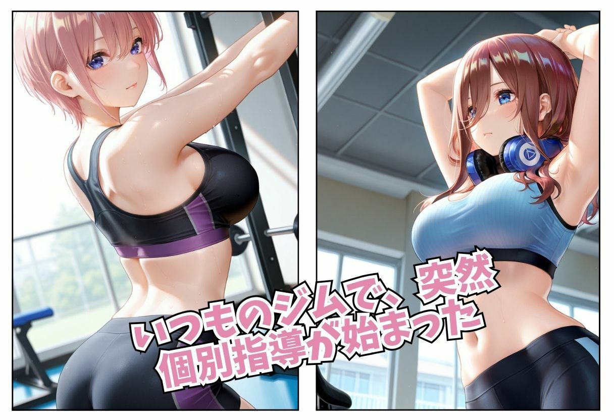 サンプル-巨乳女子校生ずぶずぶ筋肉ちんぽ個別指導 - サンプル画像