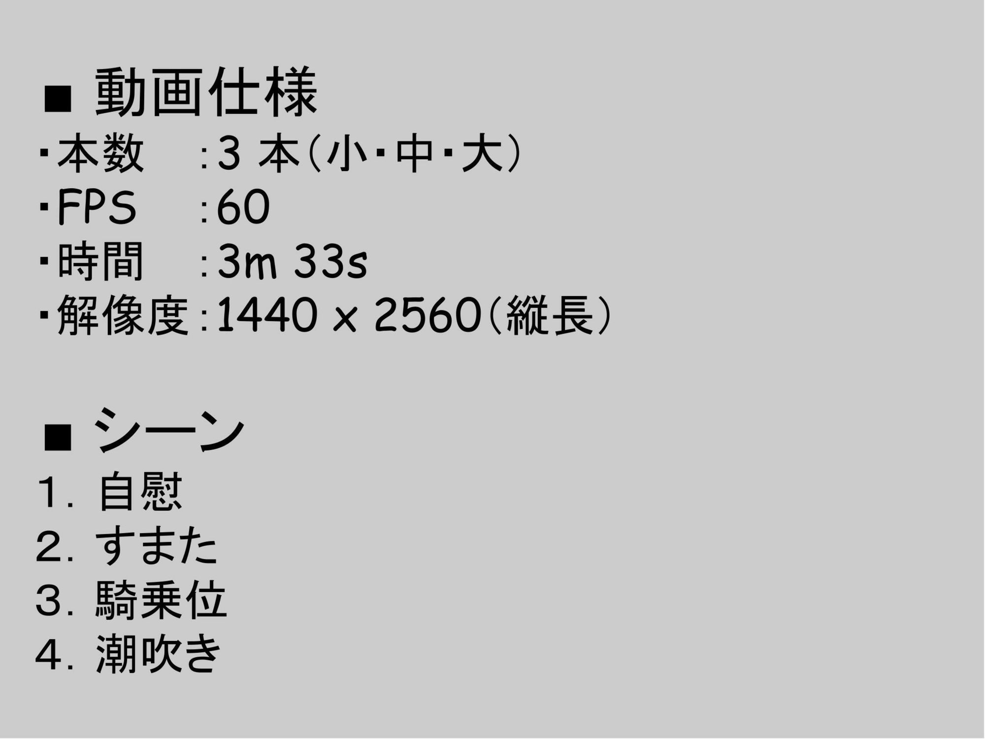跨ってパンパンするんだが？_5
