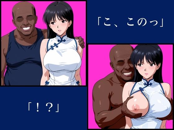 キモおじの標的:組織の女ボス編:motion picture V6 画像5