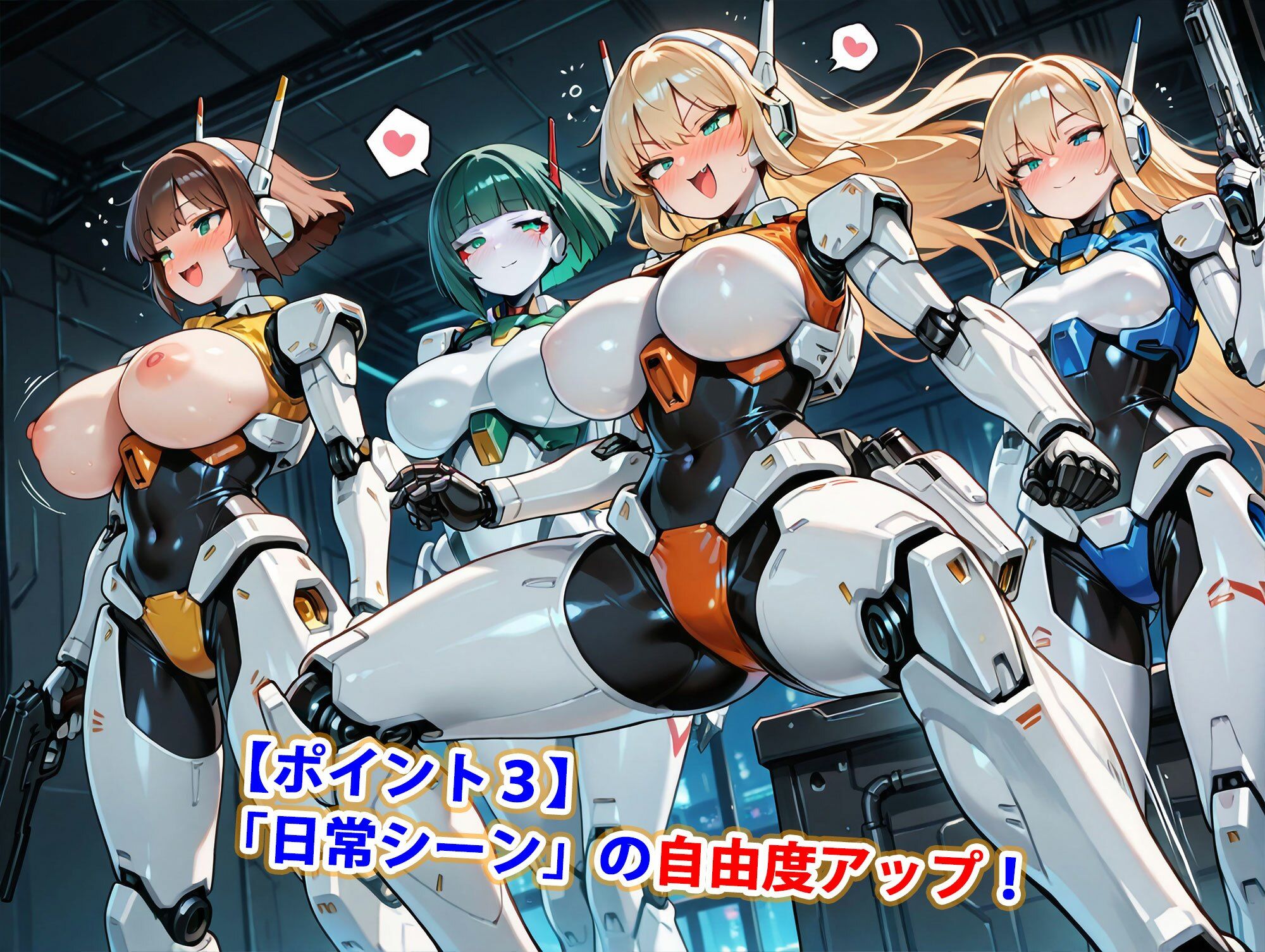 男がいない未来世界でメカ娘たちと種付けハーレム生活〜アーマード機械化歩兵編〜（妊娠要素あり） 画像4